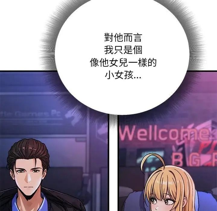 衹有我一個男玩家第7話