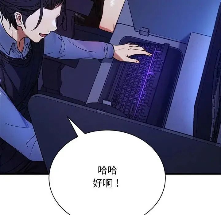 衹有我一個男玩家第7話
