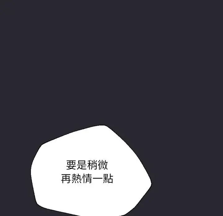 窺探未來的代價第11話