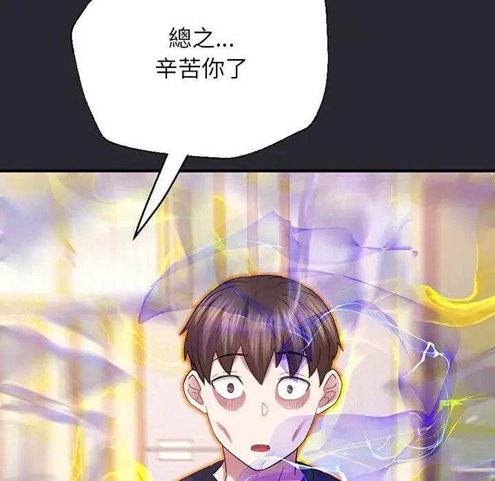 窥探未来的代价第11話