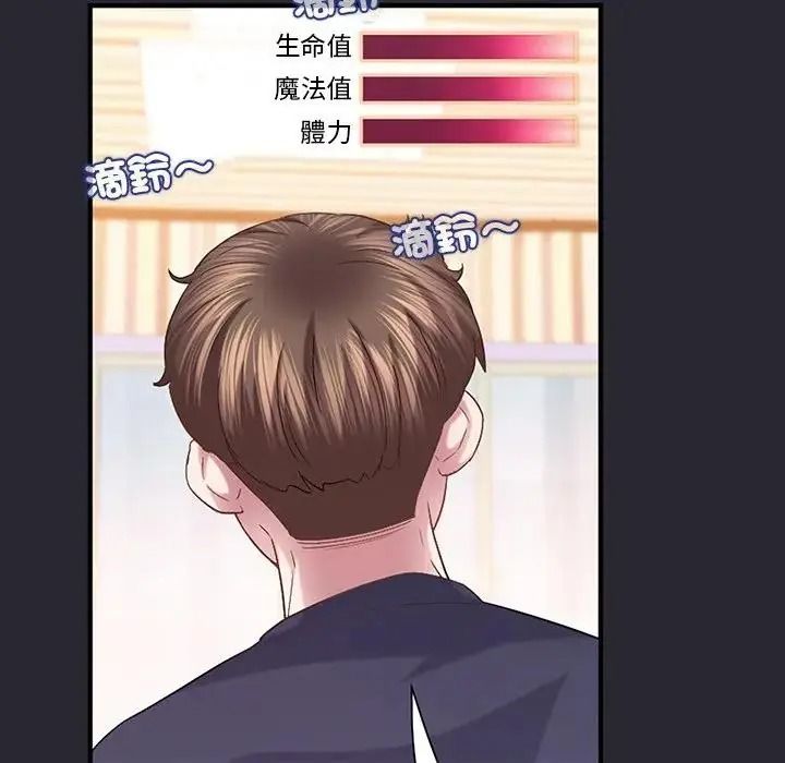 窺探未來的代價第11話