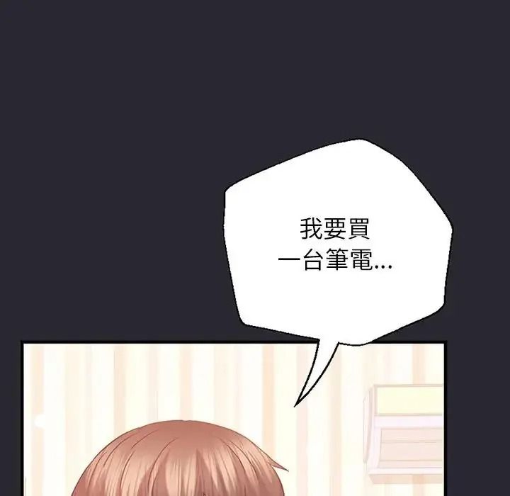窺探未來的代價第11話