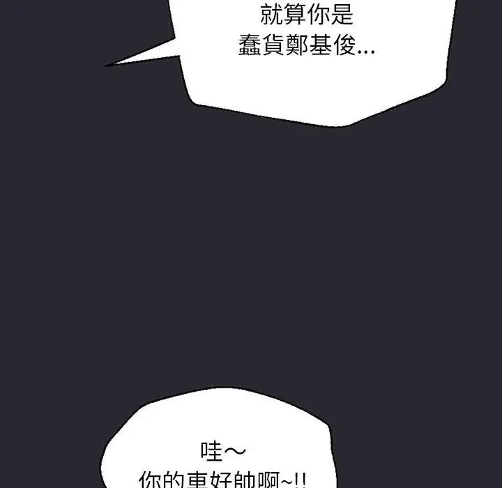 窺探未來的代價第11話