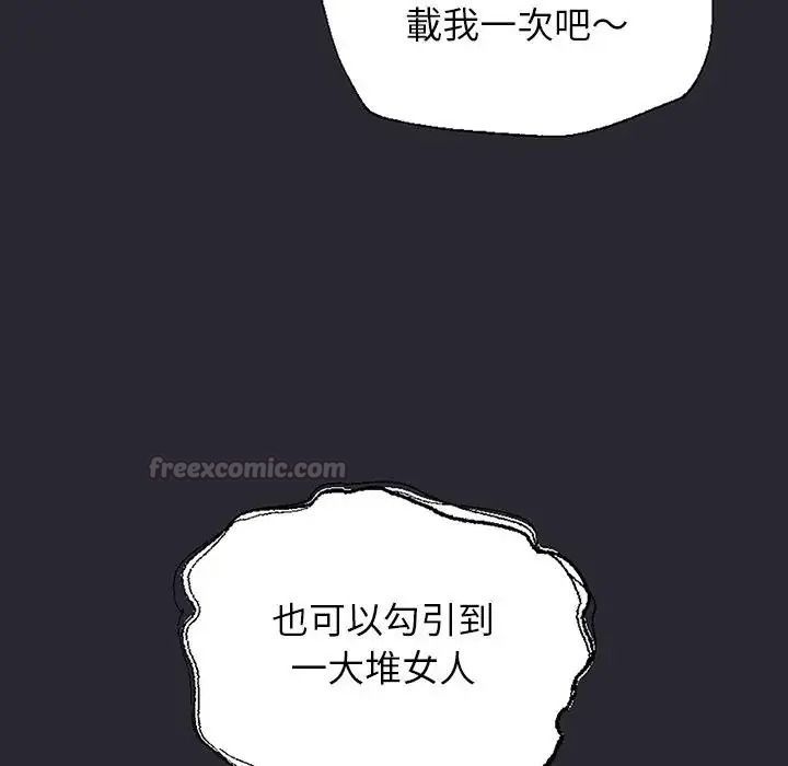窺探未來的代價第11話