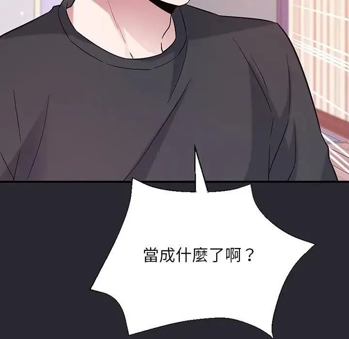 窺探未來的代價第11話
