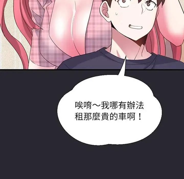 窥探未来的代价第11話