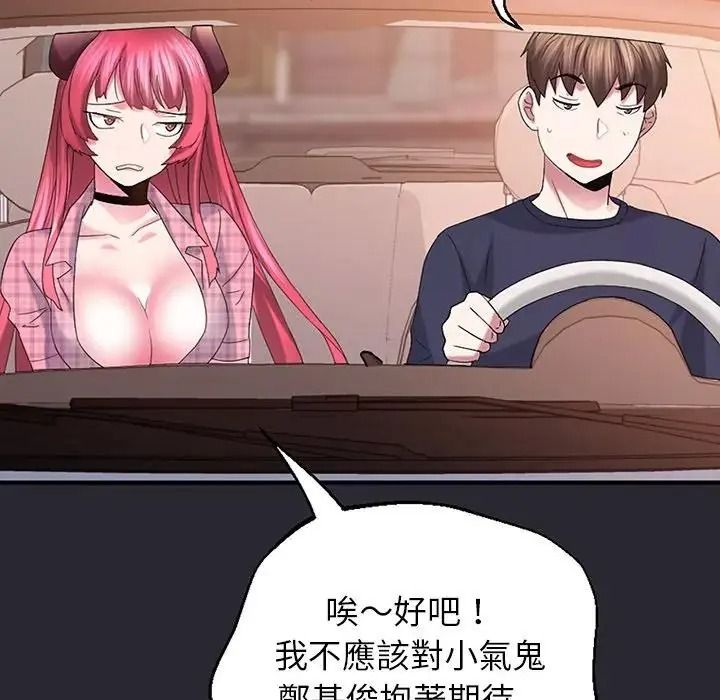 窺探未來的代價第11話