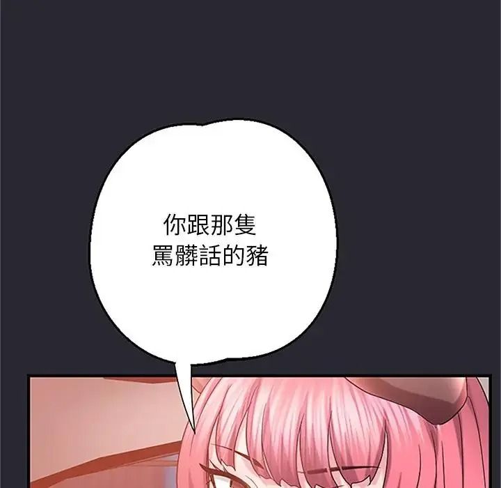 窺探未來的代價第11話