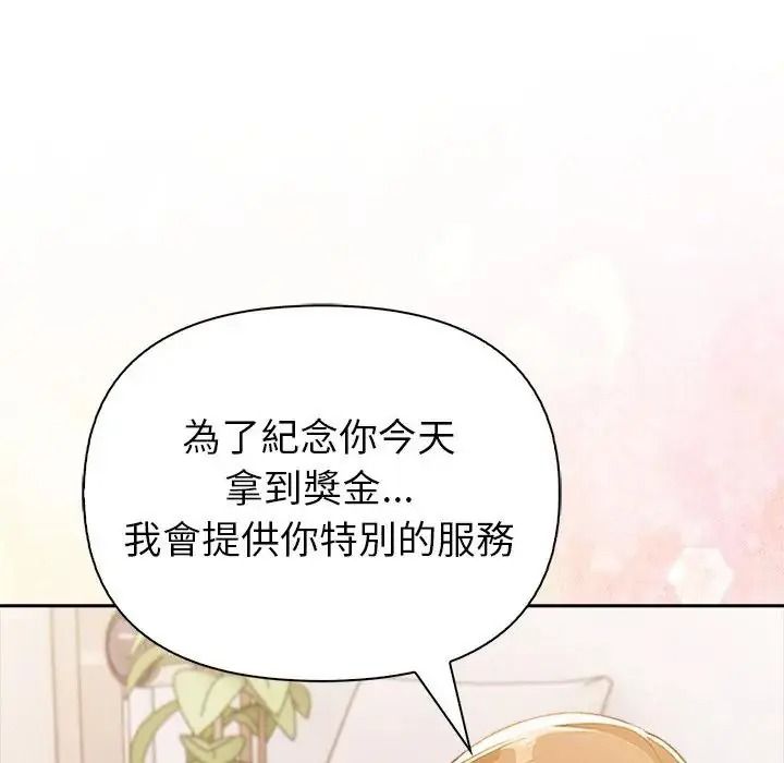 高薪兼職的代價第12話