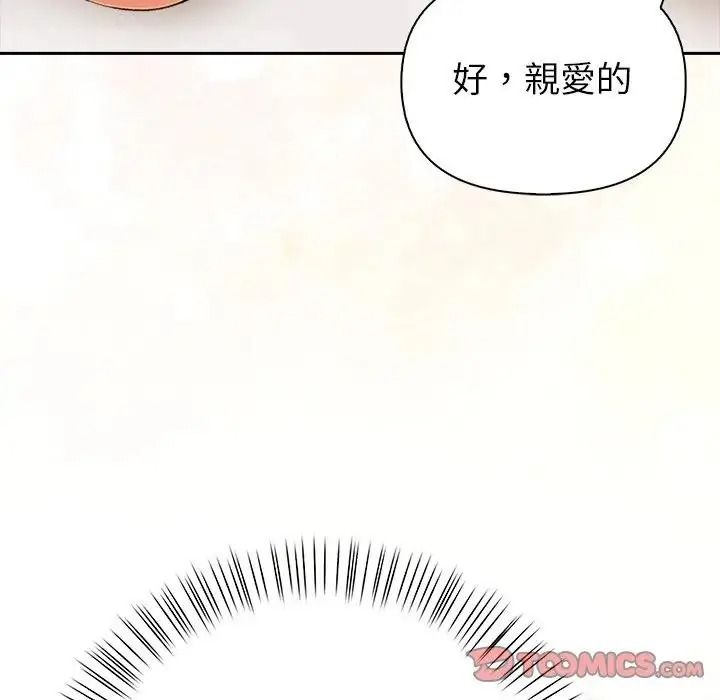 高薪兼職的代價第12話