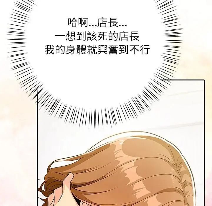 高薪兼職的代價第12話