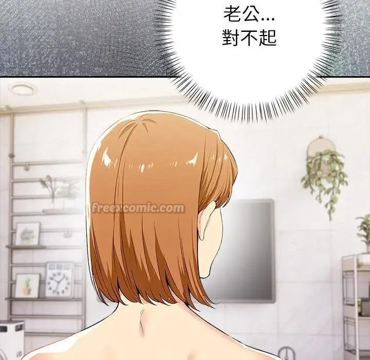 高薪兼職的代價第12話