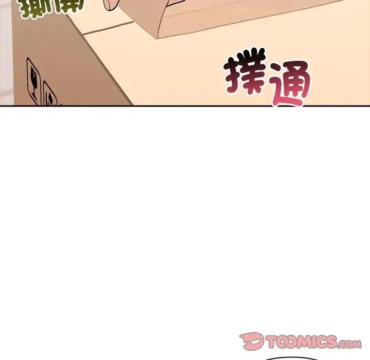 高薪兼职的代价第12話