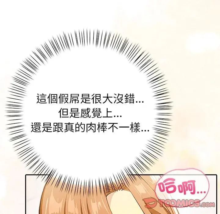 高薪兼职的代价第12話