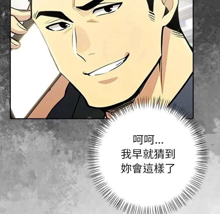 高薪兼职的代价第12話