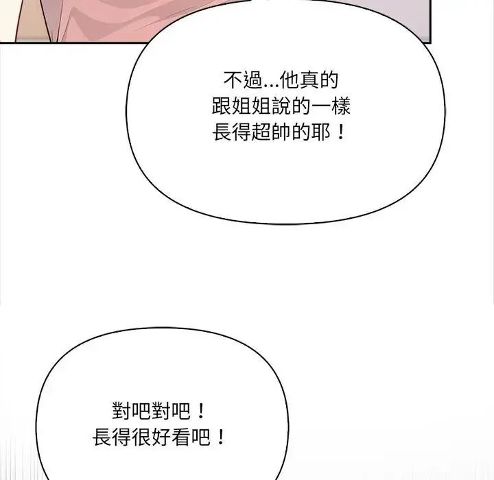 大学女生宿舍的秘密第38話