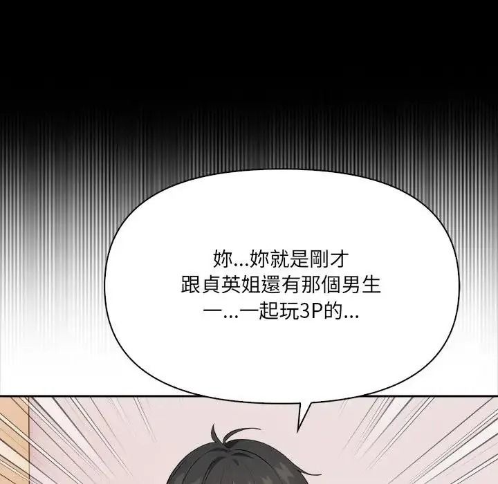 大學女生宿捨的祕密第38話