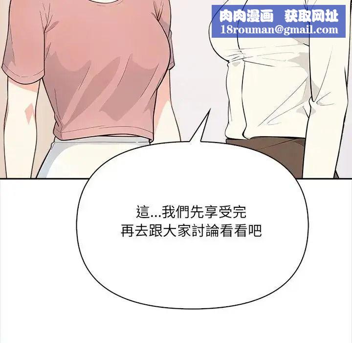 大学女生宿舍的秘密第38話
