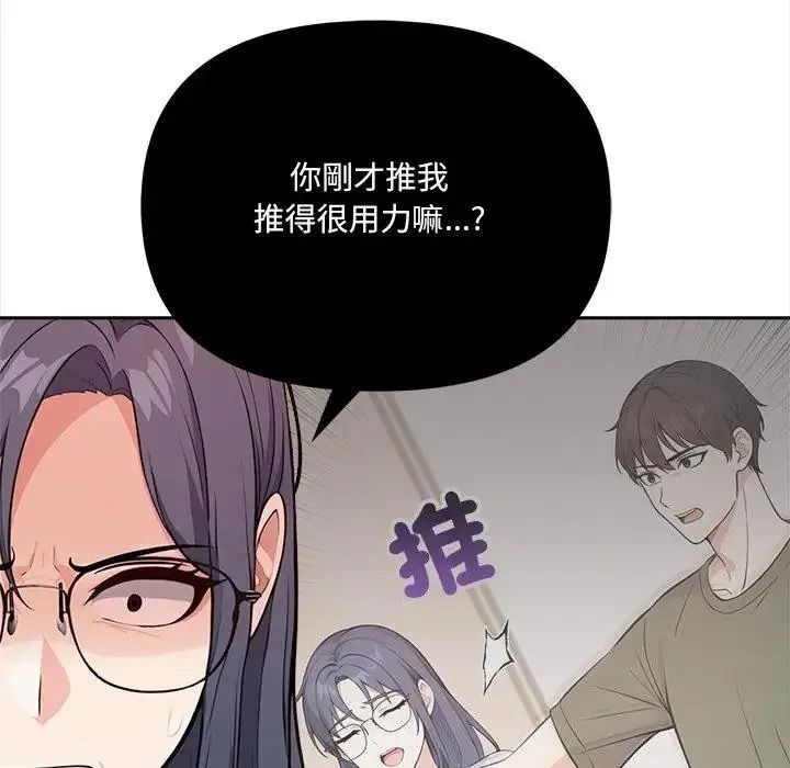 大学女生宿舍的秘密第38話
