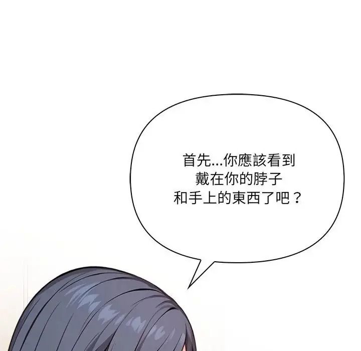 大学女生宿舍的秘密第38話