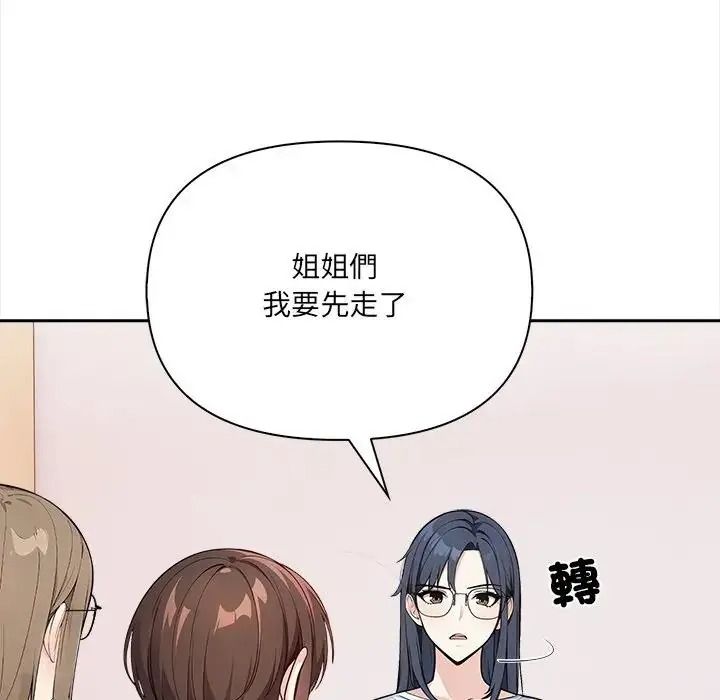 大学女生宿舍的秘密第38話