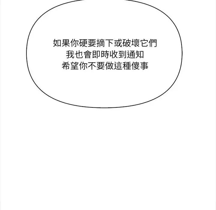 大学女生宿舍的秘密第38話