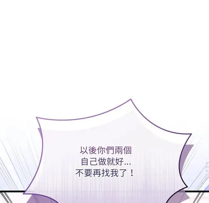 虎烂也没关係第10話