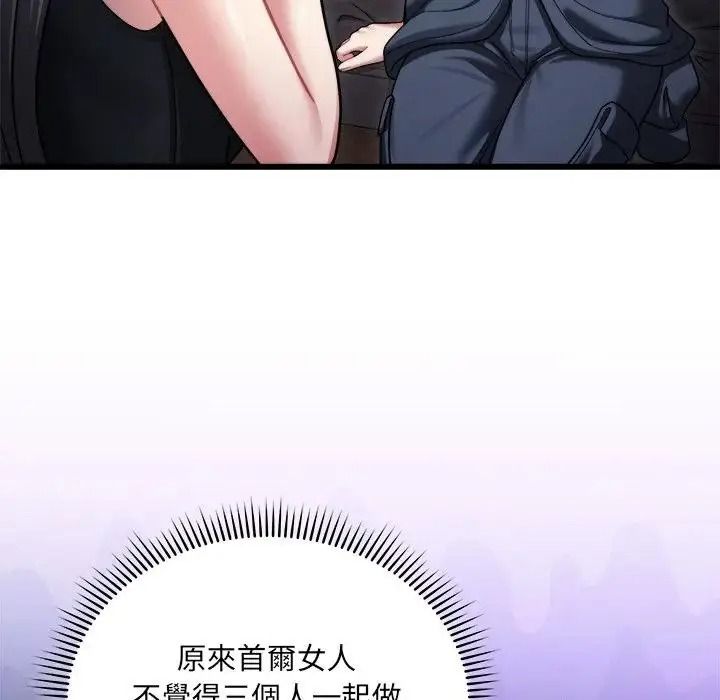 虎爛也沒關係第10話