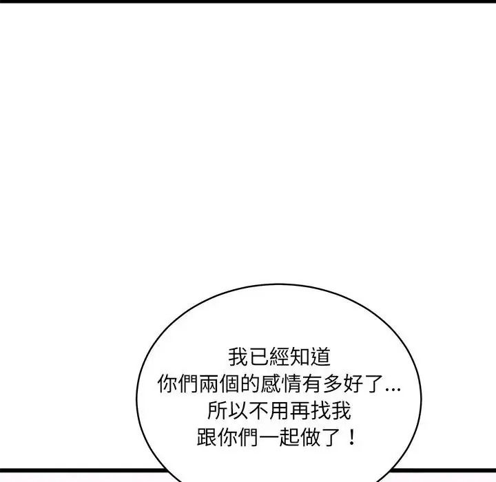 虎爛也沒關係第10話