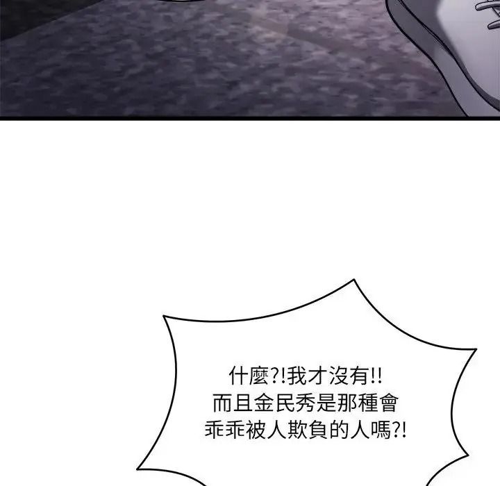 虎烂也没关係第10話