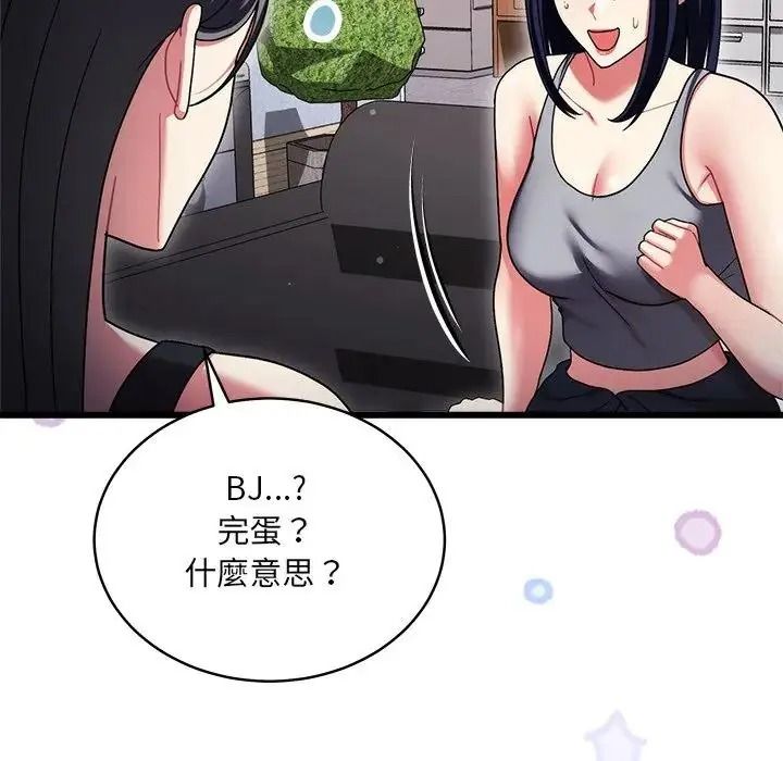 虎烂也没关係第10話
