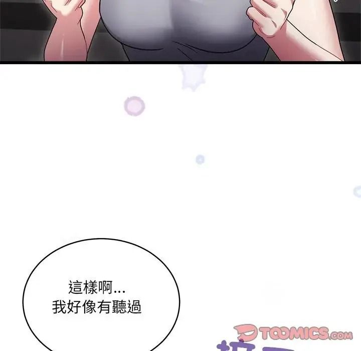 虎烂也没关係第10話