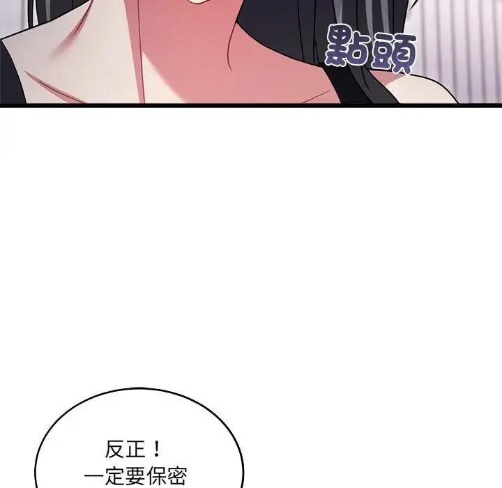 虎爛也沒關係第10話