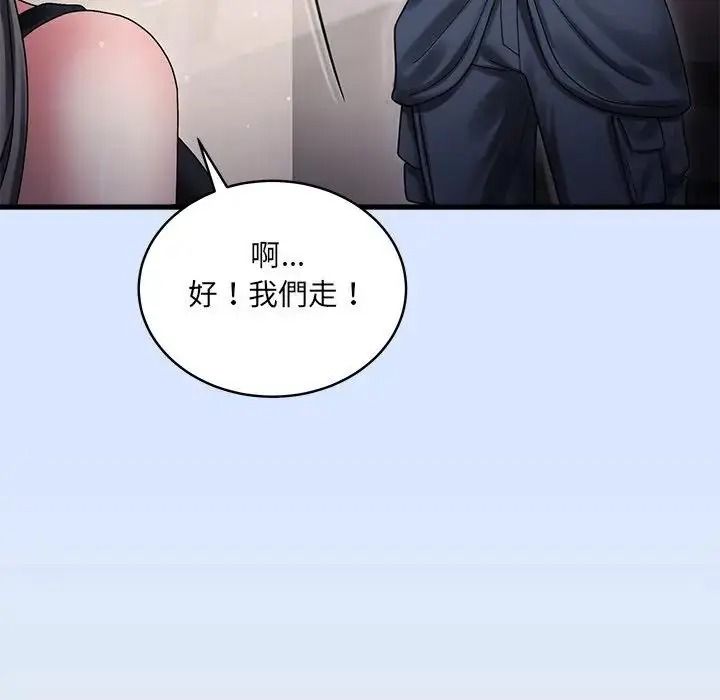虎烂也没关係第10話