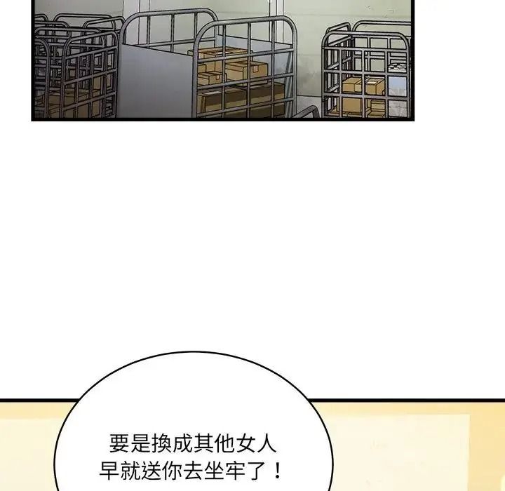虎烂也没关係第10話
