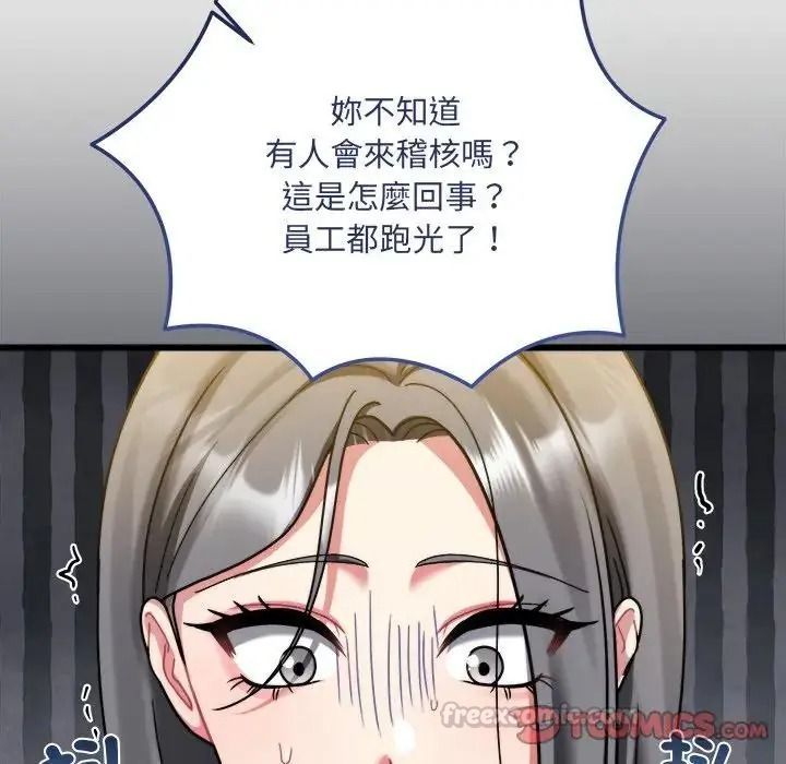虎爛也沒關係第10話