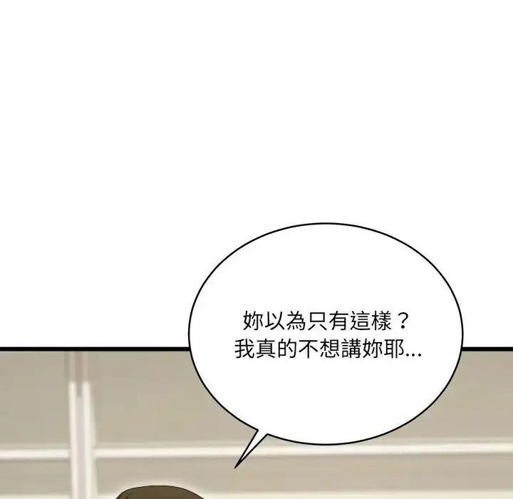 虎爛也沒關係第10話
