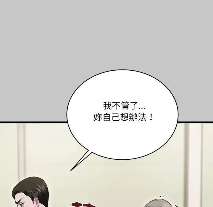 虎爛也沒關係第10話