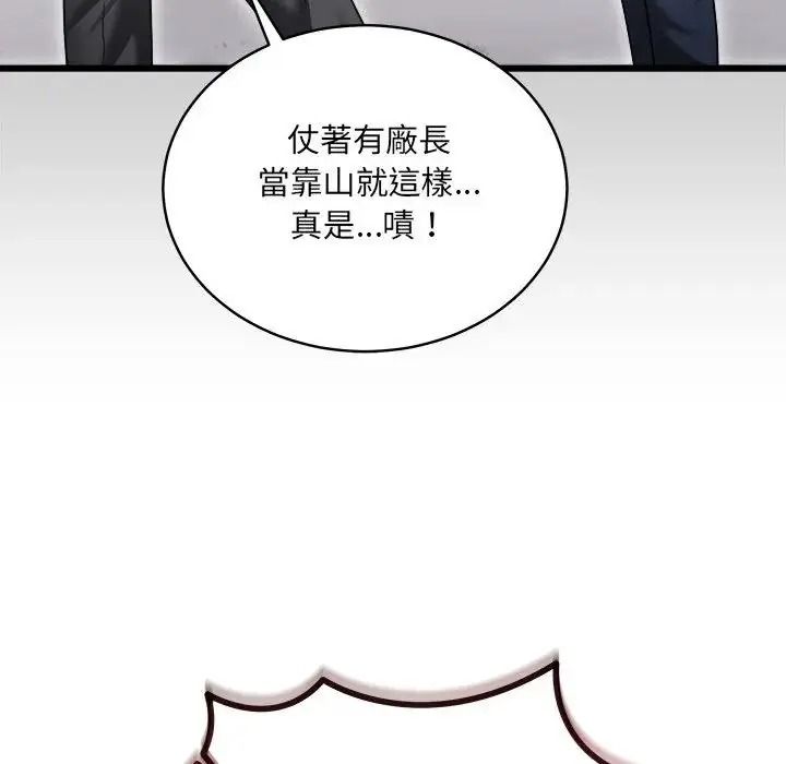 虎爛也沒關係第10話