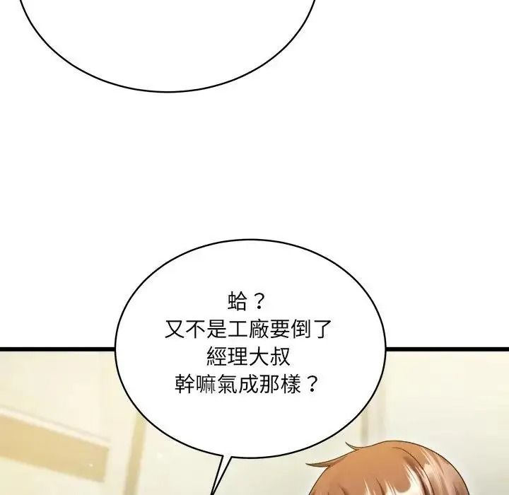 虎烂也没关係第10話