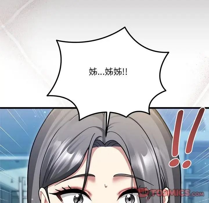 虎爛也沒關係第10話