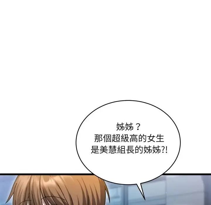 虎爛也沒關係第10話