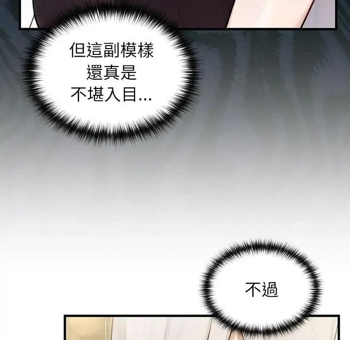 异世界骑士团长第87話