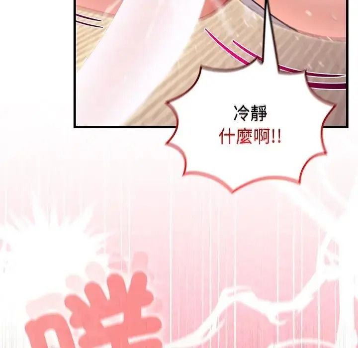 异世界骑士团长第87話