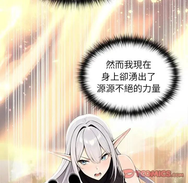 异世界骑士团长第87話