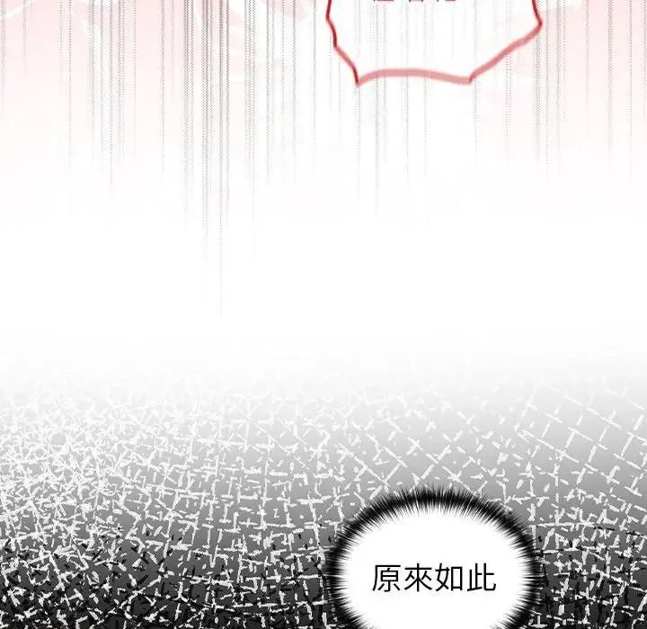异世界骑士团长第87話