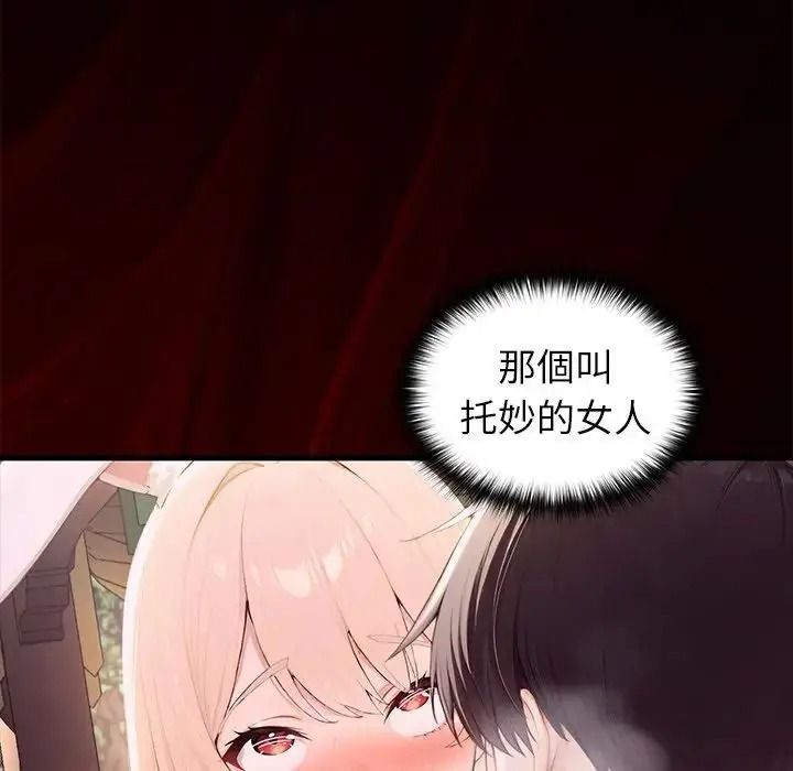 异世界骑士团长第87話