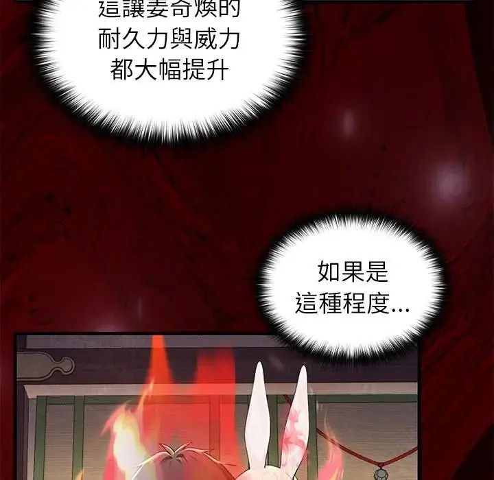 异世界骑士团长第87話