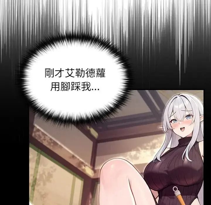 异世界骑士团长第87話