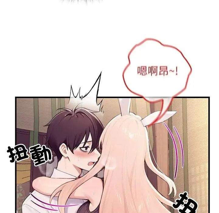异世界骑士团长第87話